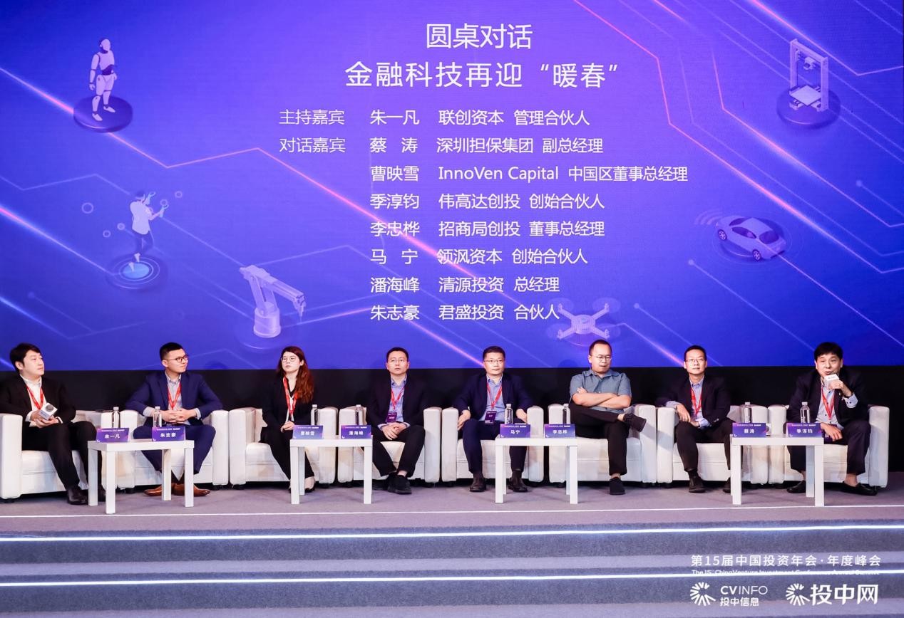 开元棋盘官方网站 伟高达创投亮相第15届中国投资年会·年度峰会